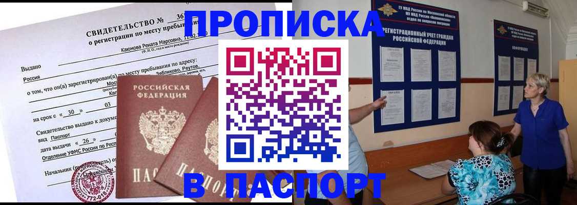 временная регистрация адрес в Ливны