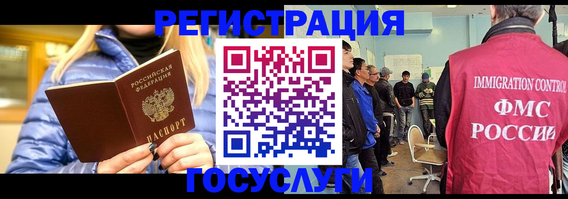 временная прописка в Ливны